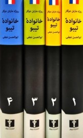 خانواده تیبو